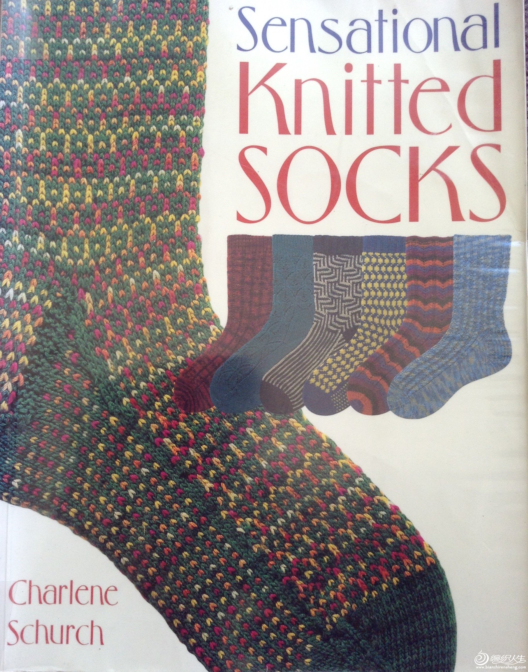 knitted socks棒针编织袜子