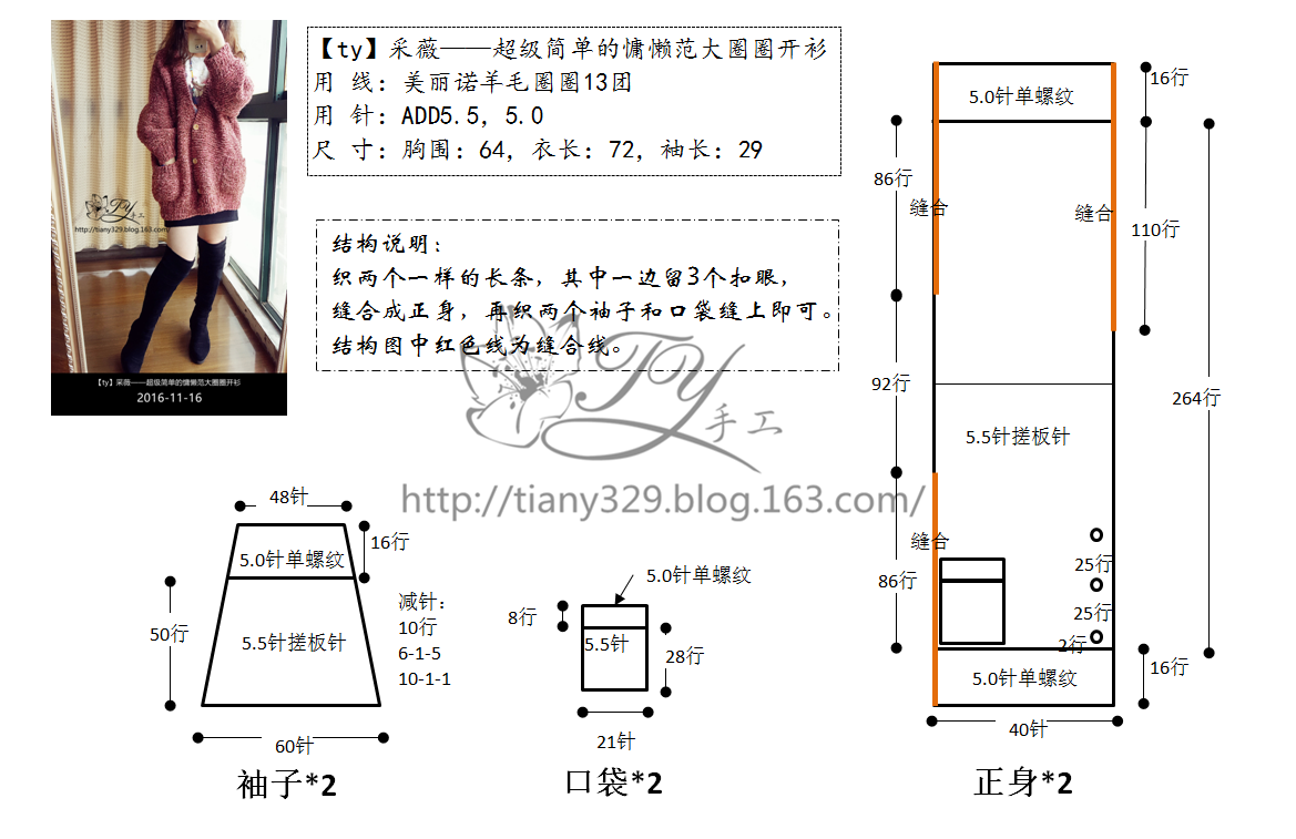 女士毛衣款式