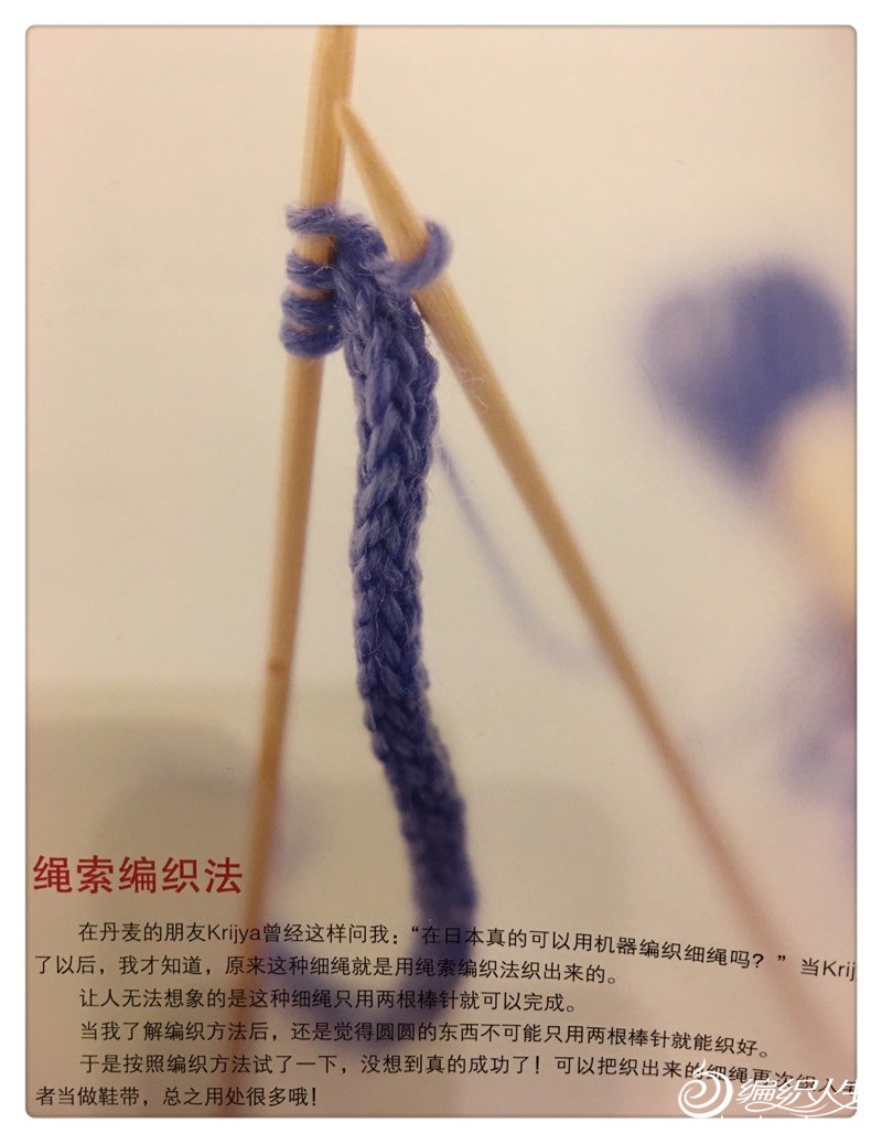 绳索编织法