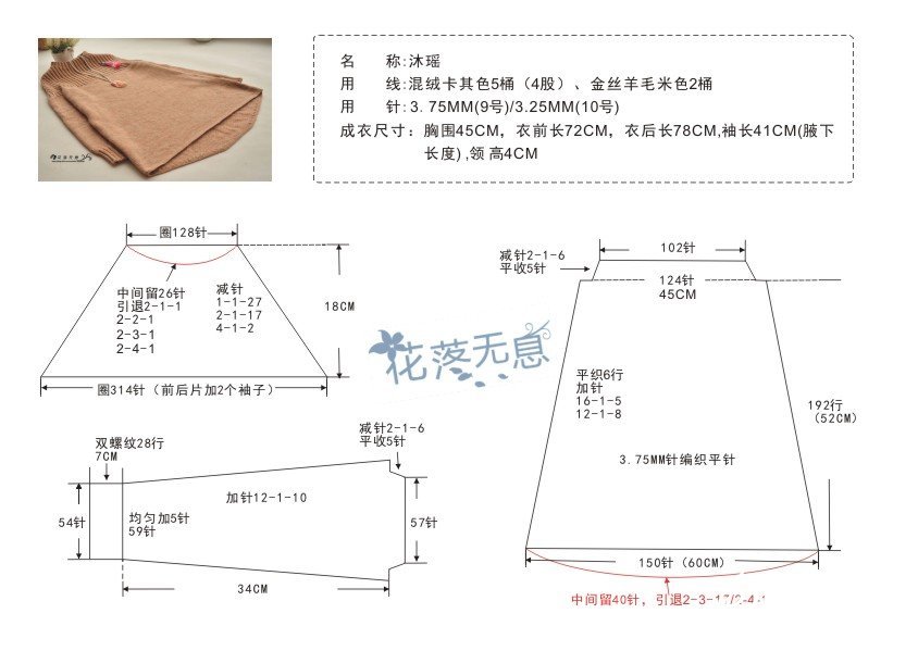 手编女士毛衣图解