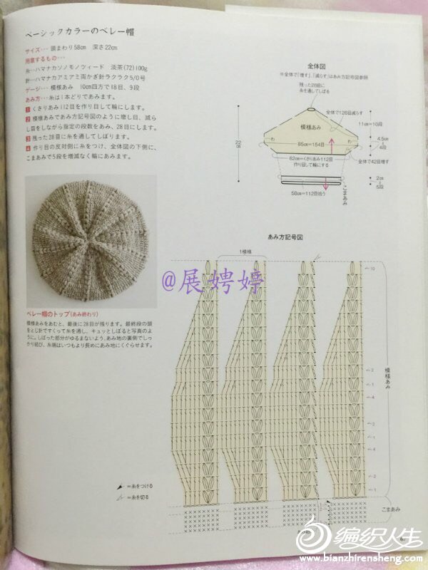 钩针帽子图解