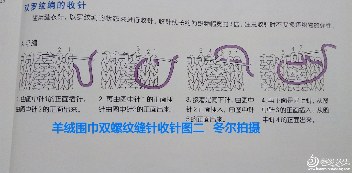 棒针收针方法