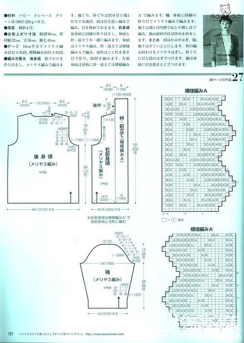 女士開衫毛衣圖解