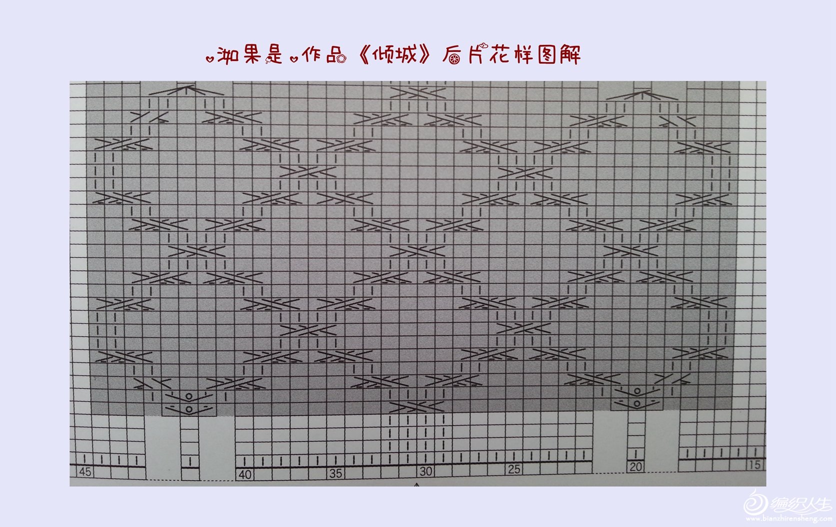 棒针中国结花样