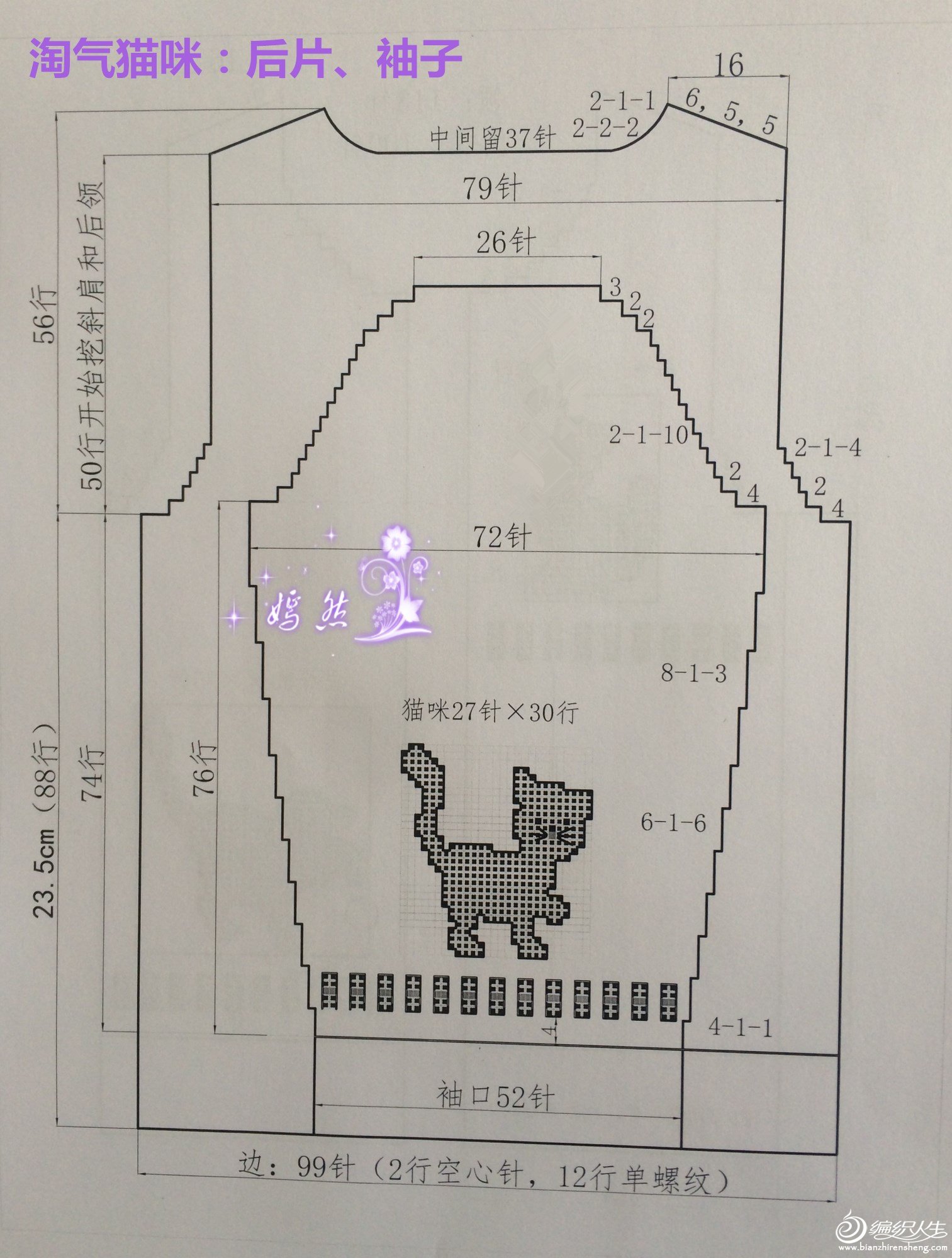 宝宝棒针淘气小猫咪图案开衫毛衣-编织教程-编织人生