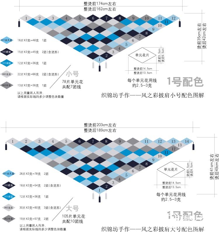 棒针三角披肩配色参考