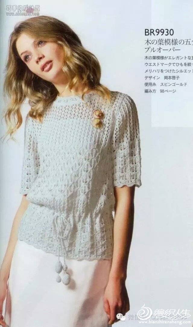 女士棒針鏤空衫