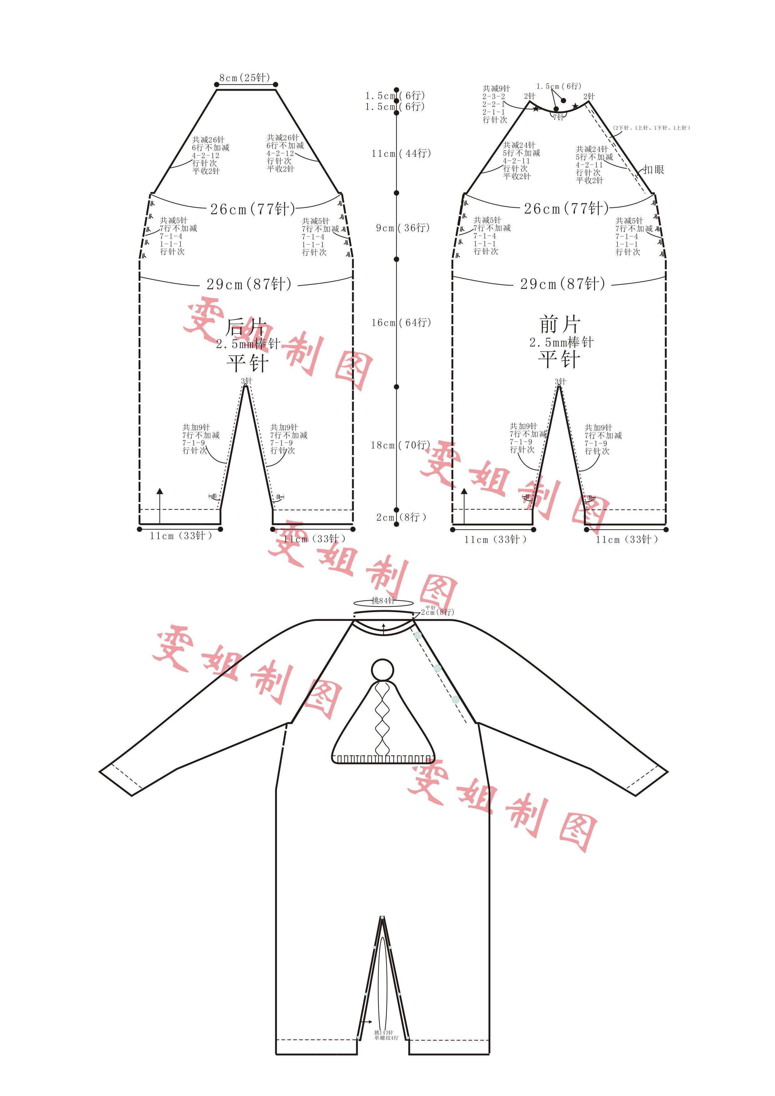 萌可爱棒针宝宝连体衣 长袖开裆爬服详细图解编织说明