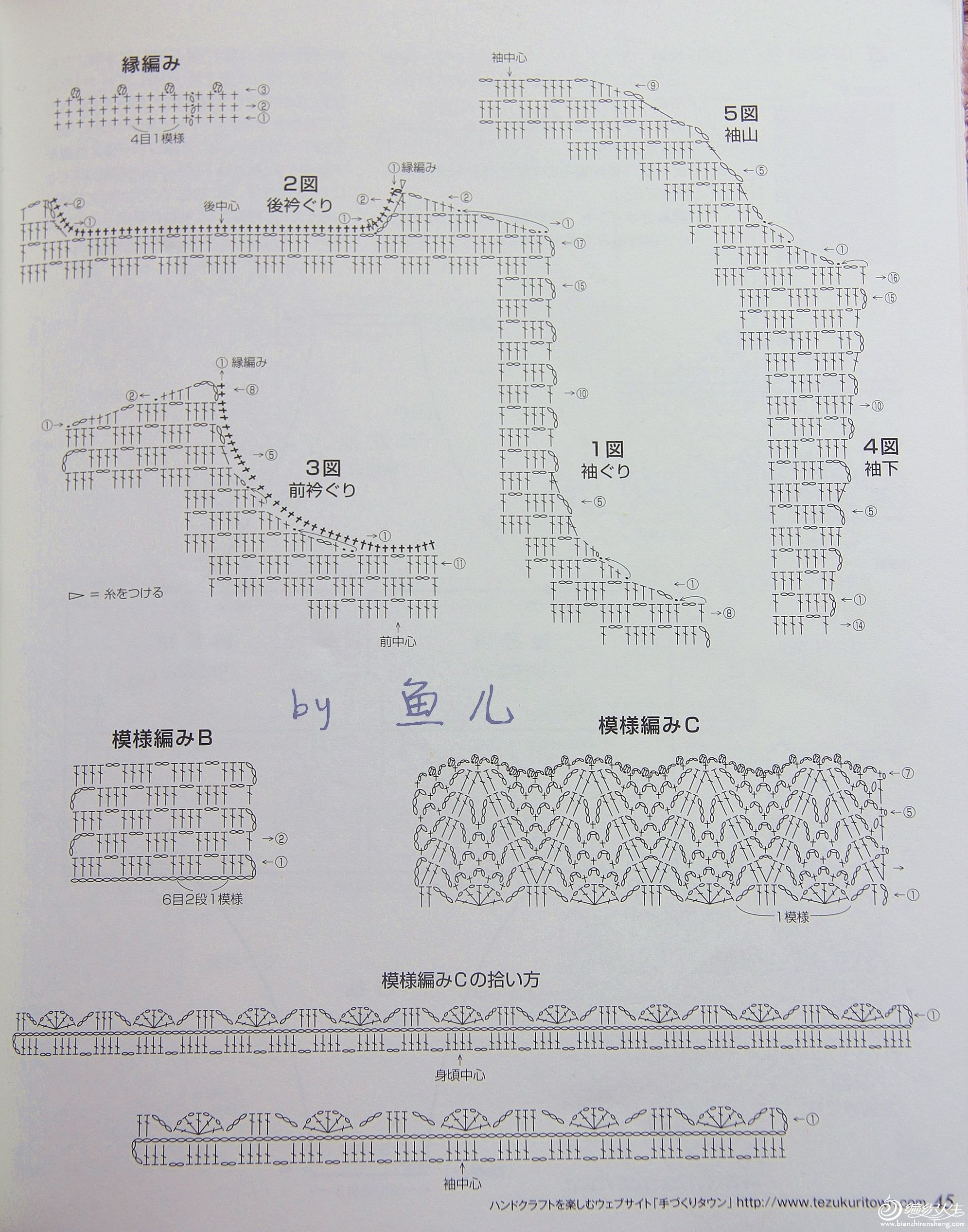 鉤衣圖解