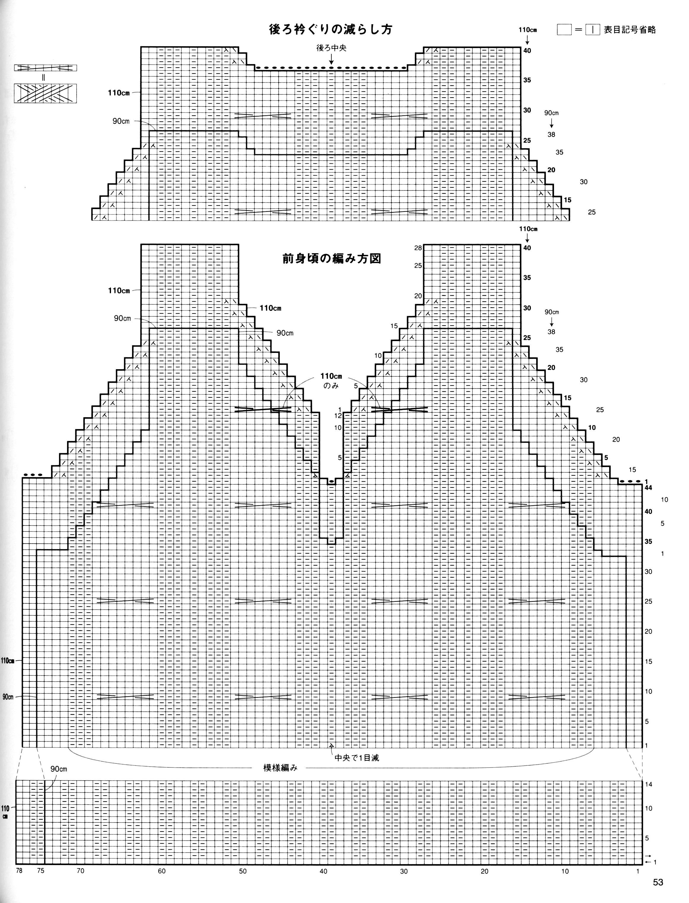 儿童背心图解