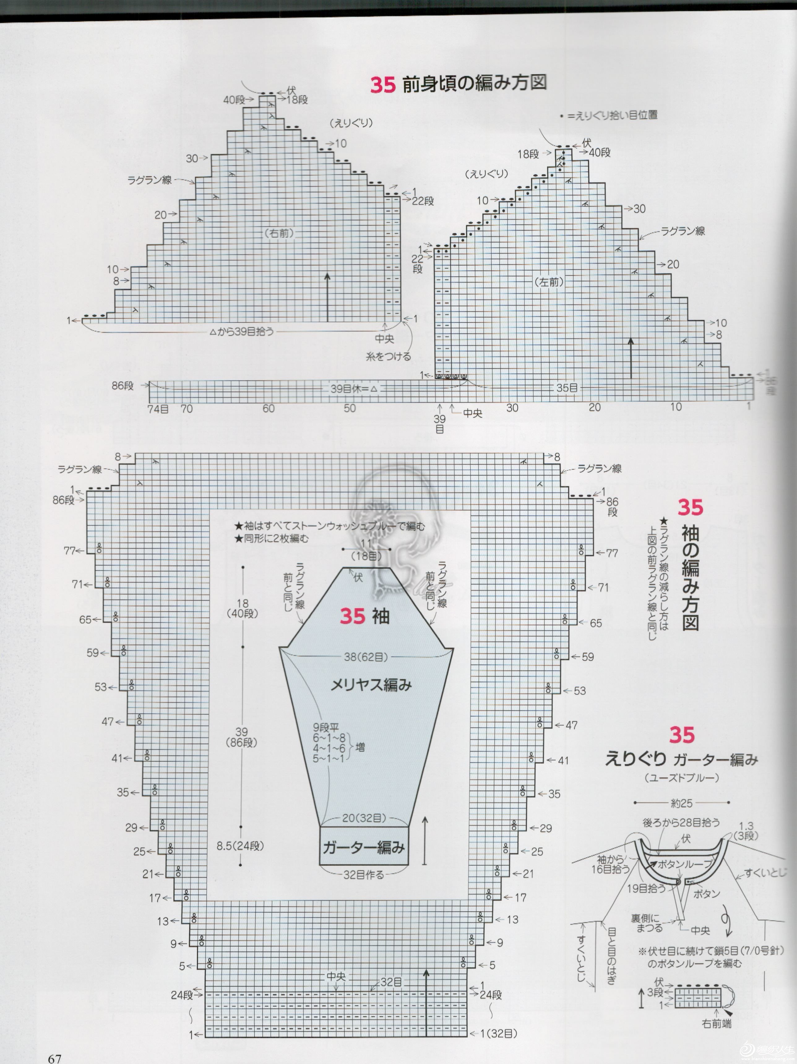 浅夏 女士春夏棒针斜肩拼色毛衣-编织教程-编织人生