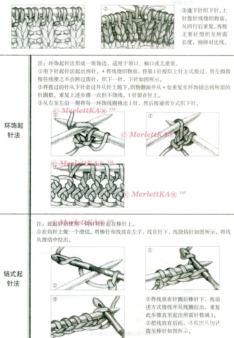 手工编织毛衣的九种实用编织起针法