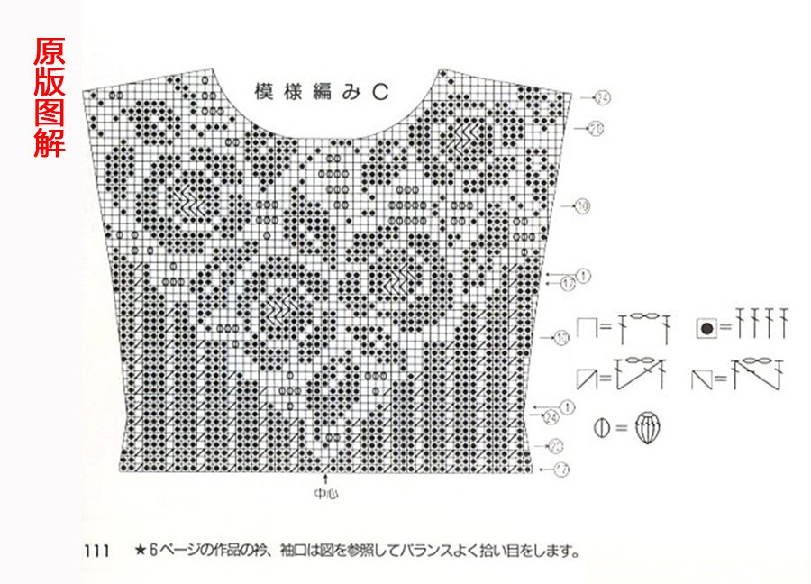 经典钩针方格玫瑰花短袖衫