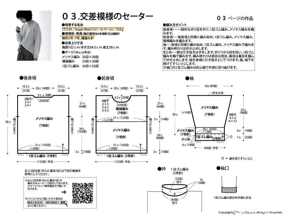 休闲宽松套头毛衣图解