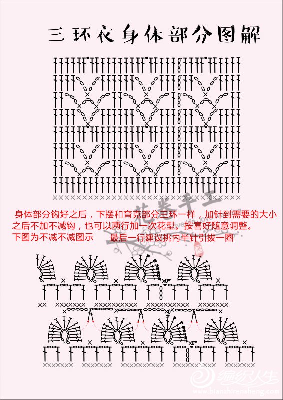 【花卷手工】~三环衣~从上往下钩的裙子