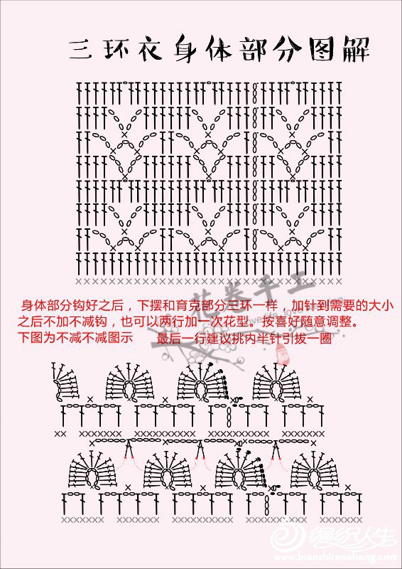 [套头衫] 【花卷手工】~三环衣~套头衫