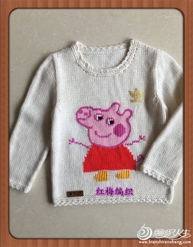 [120cm以上大童毛衣] 【红梅编织】----宝宝最爱的小猪佩奇款