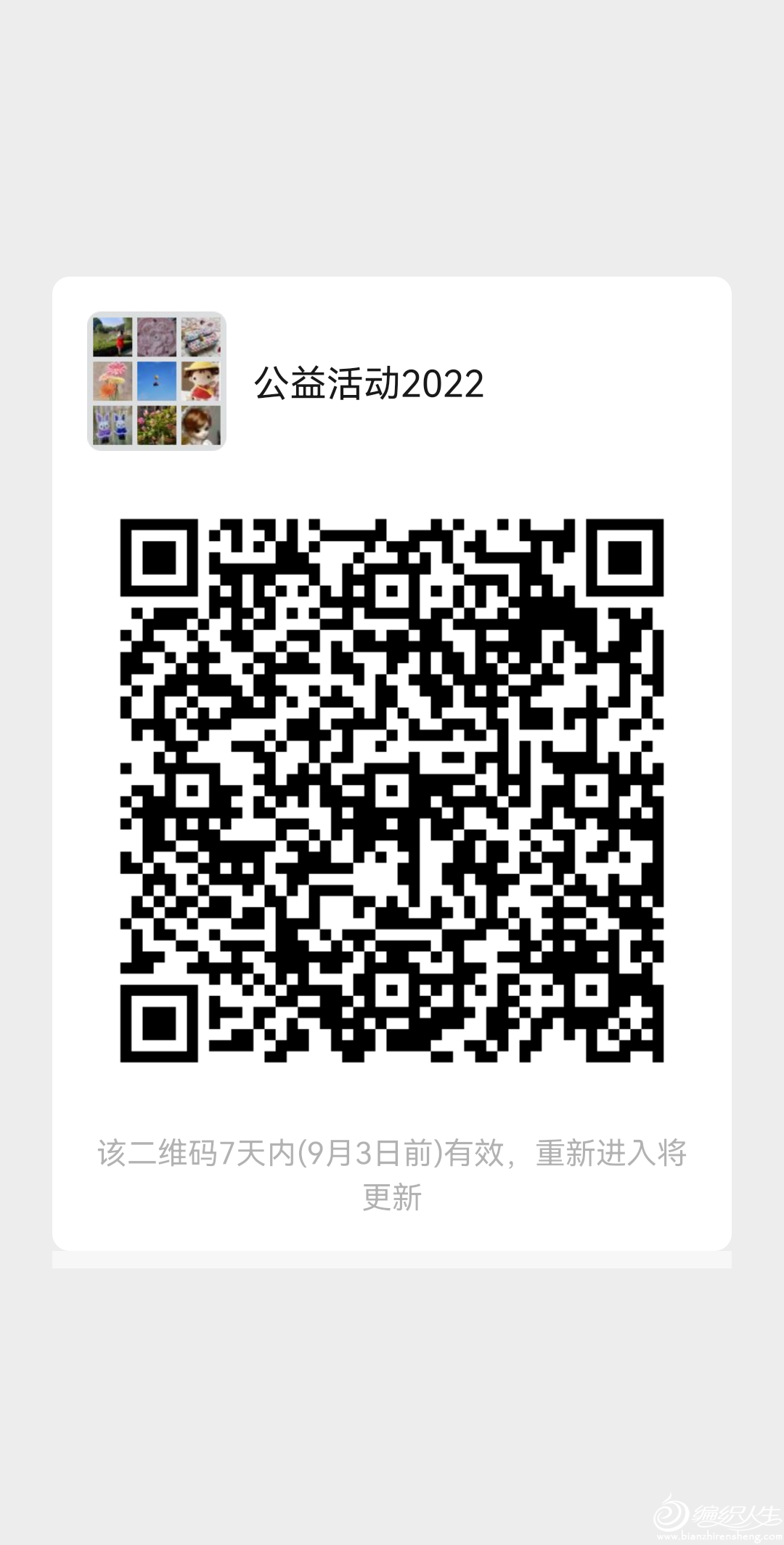 mmqrcode1661589607126.png