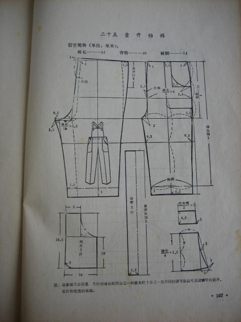 男孩裤子裁剪图纸图片分享