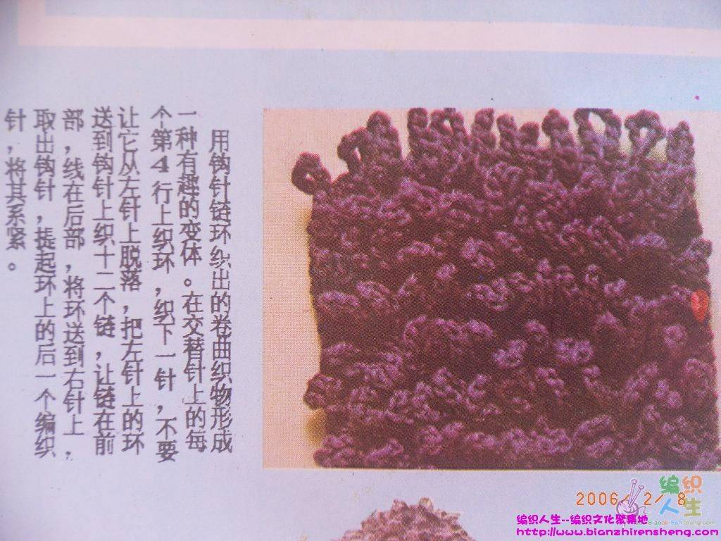 知萝卜丝花的织法