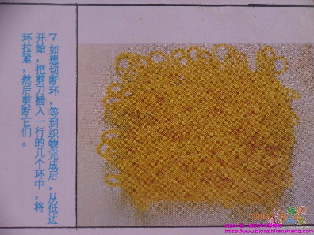 知萝卜丝花的织法