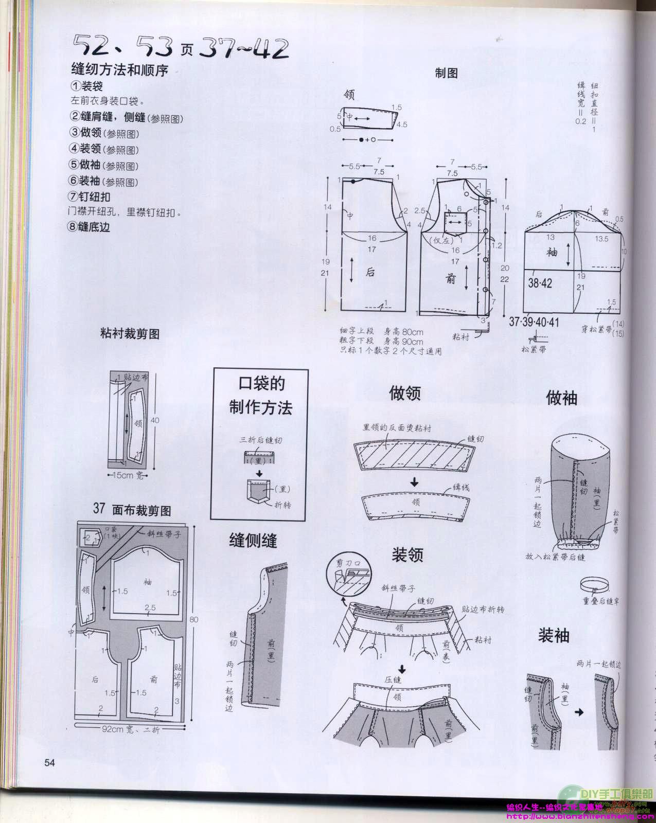 求男童西装马甲的裁剪图