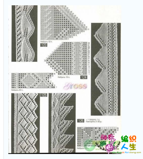 国外的蕾丝披肩编织花样