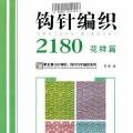 ֯2180ƪ