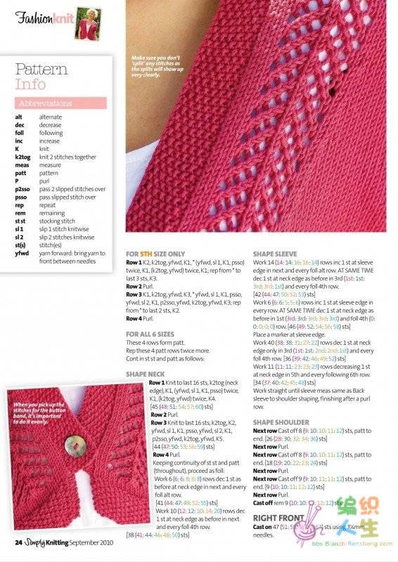 simply-knitting-2010-09_page24_image1.jpg