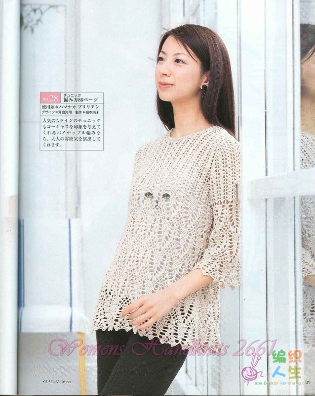 Womens Handknits 2661 032.JPG