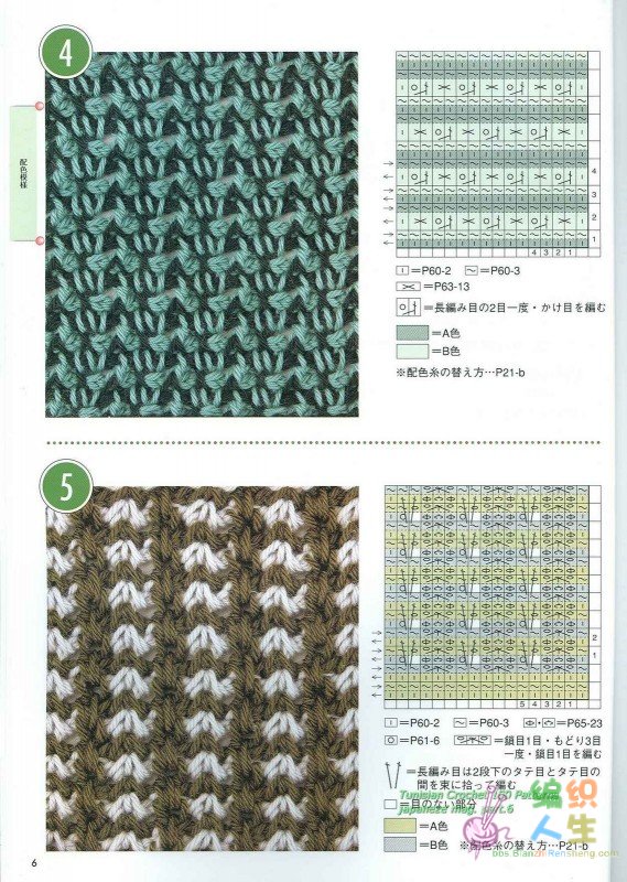 Tunisian Crochet 100 Patterns 004.JPG