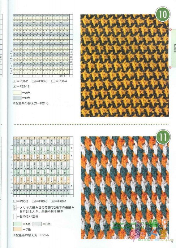 Tunisian Crochet 100 Patterns 007.JPG