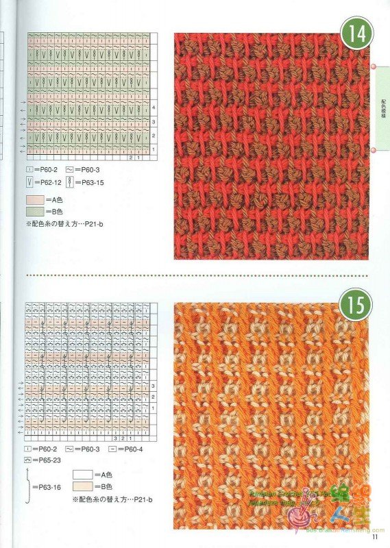 Tunisian Crochet 100 Patterns 009.JPG