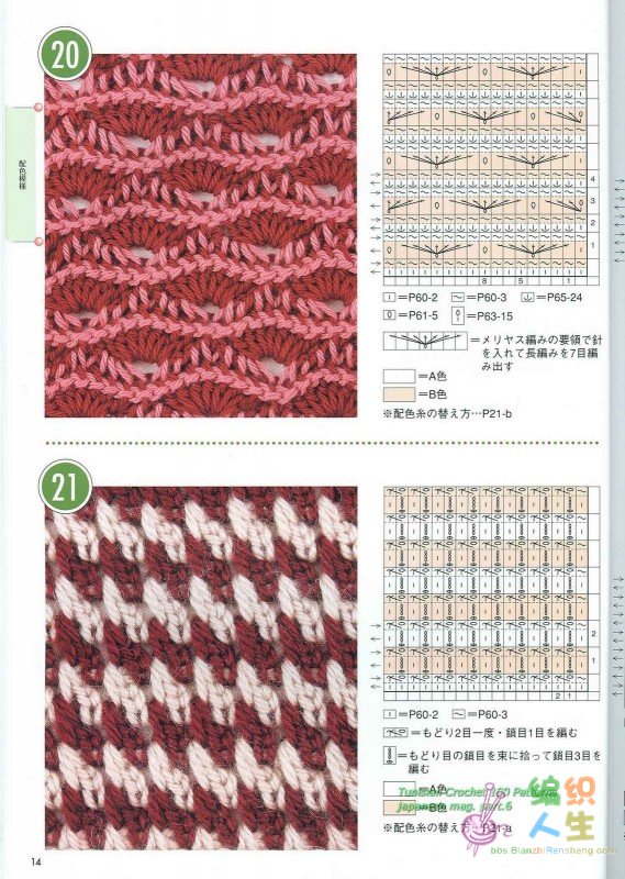 Tunisian Crochet 100 Patterns 012.JPG