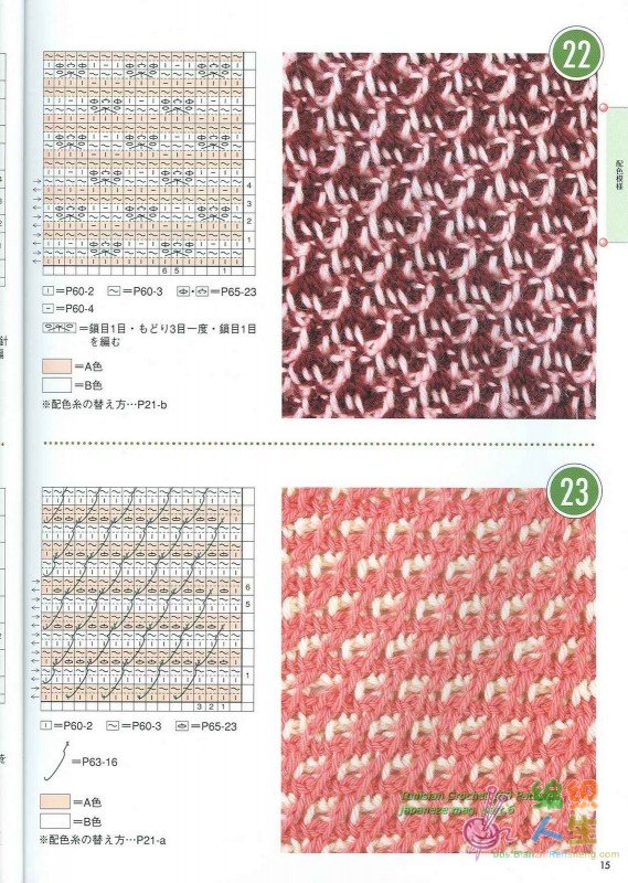 Tunisian Crochet 100 Patterns 013.JPG