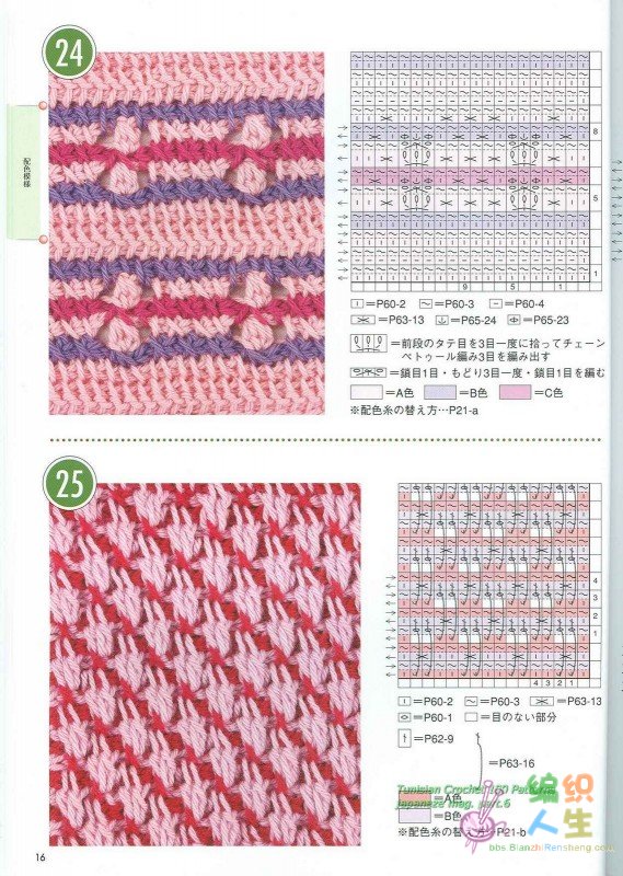 Tunisian Crochet 100 Patterns 014.JPG