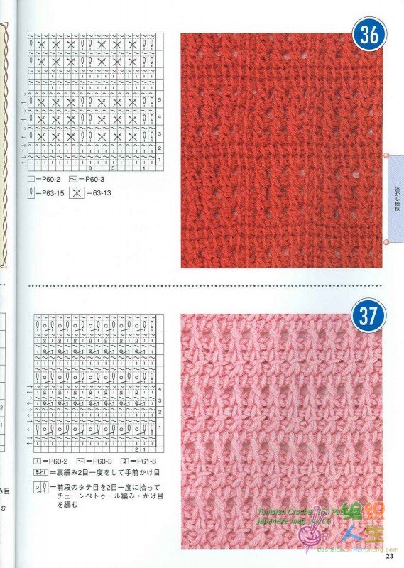 Tunisian Crochet 100 Patterns 021.JPG