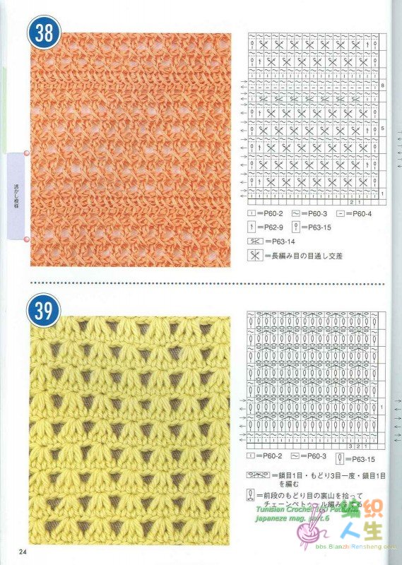Tunisian Crochet 100 Patterns 022.JPG