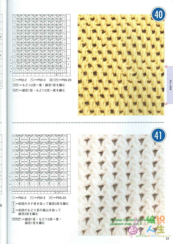 Tunisian Crochet 100 Patterns 023.JPG