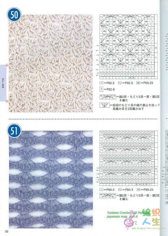 Tunisian Crochet 100 Patterns 028.JPG