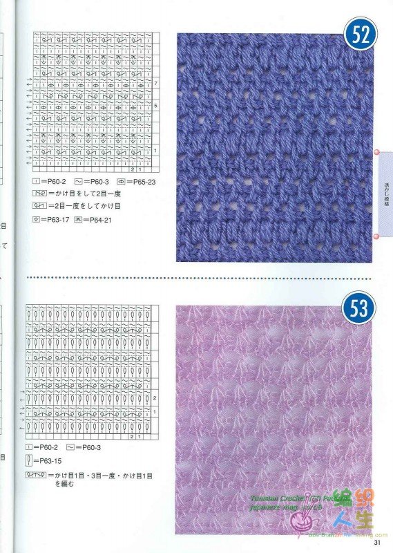 Tunisian Crochet 100 Patterns 029.JPG
