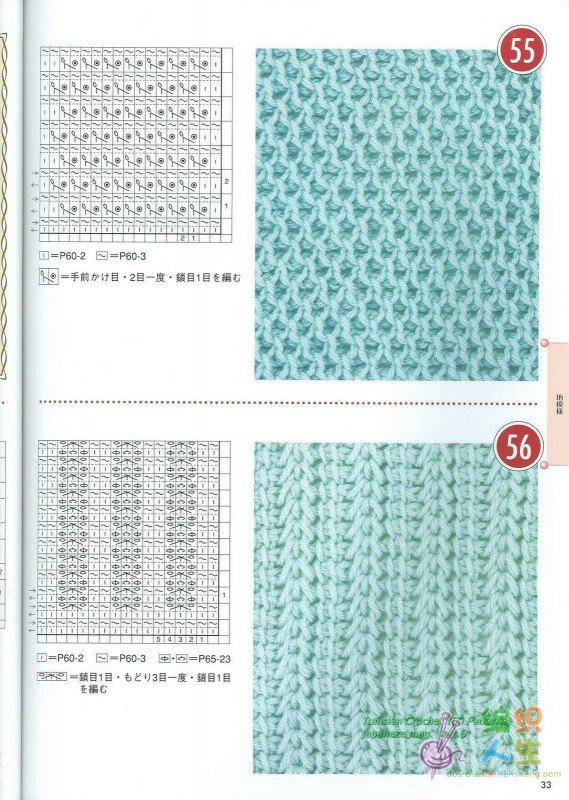 Tunisian Crochet 100 Patterns 031.JPG