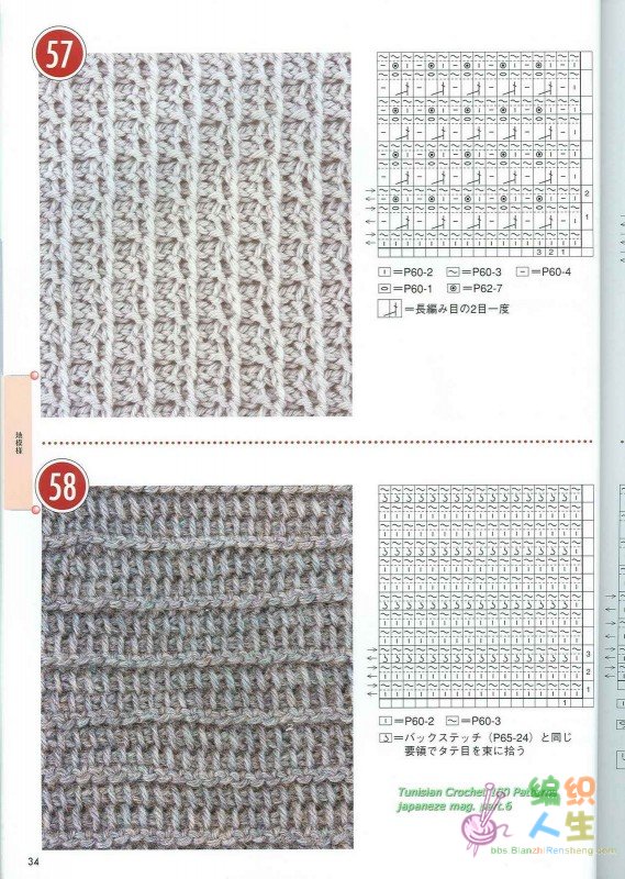 Tunisian Crochet 100 Patterns 032.JPG