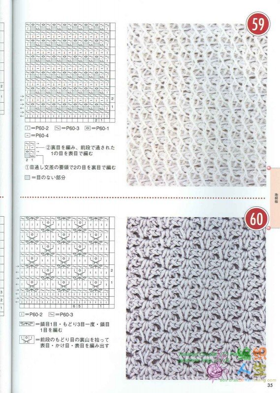 Tunisian Crochet 100 Patterns 033.JPG