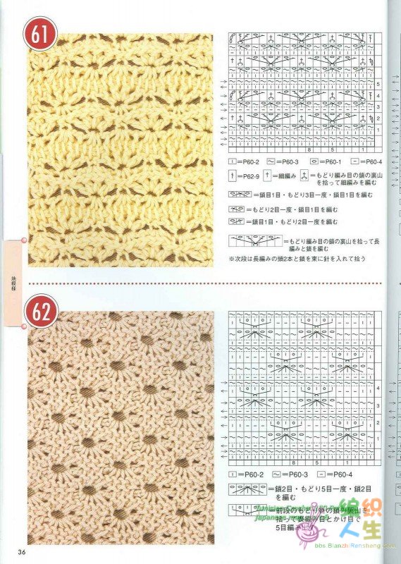 Tunisian Crochet 100 Patterns 034.JPG