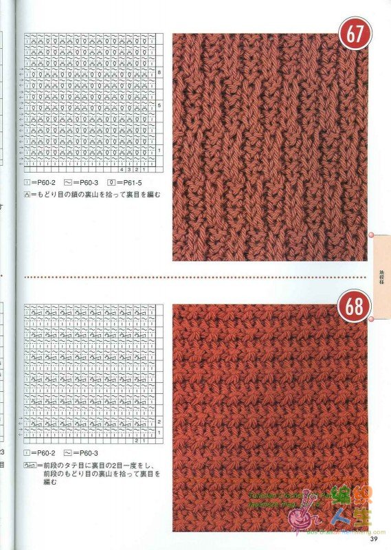 Tunisian Crochet 100 Patterns 037.JPG