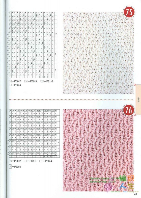 Tunisian Crochet 100 Patterns 041.JPG