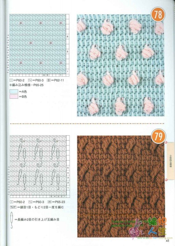 Tunisian Crochet 100 Patterns 043.JPG