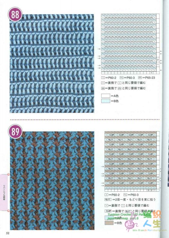 Tunisian Crochet 100 Patterns 050.JPG