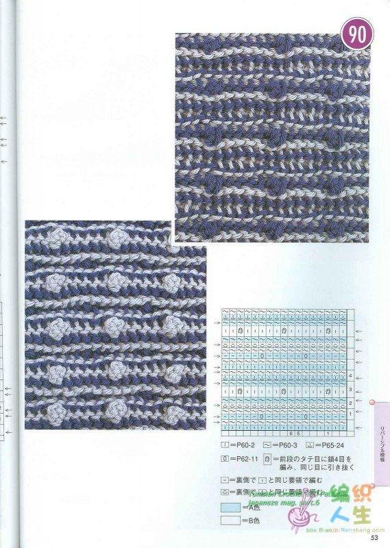 Tunisian Crochet 100 Patterns 051.JPG